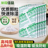 巢极佳品生石灰干燥剂20包衣柜鞋柜除湿剂回南天防潮防霉袋吸湿吸潮除湿包