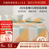 百丽丝水星家纺出品100%纯棉床单单件宿舍单人床单全棉被单床罩床上用品