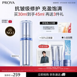 珀莱雅源力修护精华30ml舒缓抗皱修红胶原精华液护肤品生日礼物送男女友