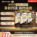 钙尔奇钙片中老年人补钙100粒*3 金钻K2钙镁片维生素D维生素K 金钙尔奇