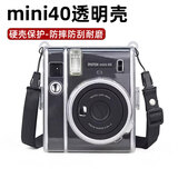 京川旭适用富士拍立得mini40保护壳透明硬壳挂绳配饰水晶壳相机收纳包硅胶防摔防刮耐磨Instax配件外壳套 mini40 透明壳