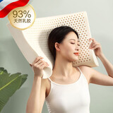 富安娜乳胶枕头泰国进口天然深睡颈椎枕芯抗菌学生高枕 59*39*10/12cm