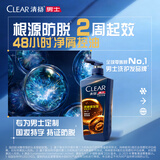 清扬男士防脱去屑洗发水500g 固发养发增发密发控油洗头膏