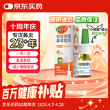【进口原研药】雷诺考特布地奈德鼻喷雾剂64μg*120喷过敏性鼻炎喷剂专用药非氯雷他定片苍鹅鼻炎片西替利嗪片洗鼻器生理盐水鼻腔喷雾化吸入混悬液儿童鼻塞流鼻涕鼻子痒打喷嚏