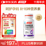 汤臣倍健复合多种维生素女士孕妇乳母备孕哺乳期铁叶酸补钙片90片