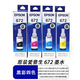 爱普生（EPSON）T6721原装墨水L313 L301 L380 L383 L360 310 351 1300 565打印机 原装爱普生T672黑彩4色墨水/盒装