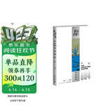 银河边缘009：时空画师 海涯 小说 海漄作品《时空画师》荣获2023雨果奖最佳短中篇小说奖 科幻小说 幻象文库