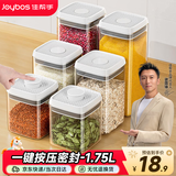 佳帮手按压式密封罐食品级五谷杂粮收纳盒面粉零食防潮储物罐1750ml