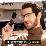 JEEPJeep吉普磁吸近视眼镜架三合一钛架超轻偏光套镜夜视眼镜框T7036 m5半光哑黑-灰色