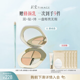 彩棠三色遮瑕套装#01 2件套遮瑕膏黑眼圈高光礼物送女友包装混发