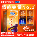 杜蕾斯（durex）超薄避孕套安全套 魔法情趣18只 螺纹颗粒 潮敏 女性秒喷 套套