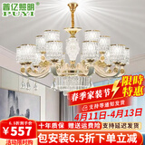 普亿照明（PUYI） 欧式吊灯客厅吊灯简欧后现代创意卧室餐厅灯轻奢水晶灯别墅套餐 A款6头+配防尘罩+包安装 三色变光led灯泡