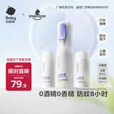 babycare云雾喷婴儿驱蚊液户外防驱蚊神器喷雾宝宝花露水270ml大容量装