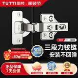 TUTTI 图特柜门铰链小角度阻尼缓冲门合页配件三段力快装304不锈钢（全盖）一只装