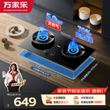 万家乐燃气灶【小飓风AY6】立体全进风灶 5.0kw大火力70%高热效率钢化玻璃面板可适配开孔尺寸天然气灶