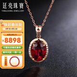 廷亮3克拉鸽血红碧玺吊坠18K金镶钻 彩色宝石吊坠送爱人 现货配18K金项链