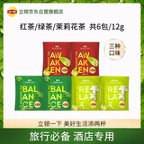 立顿（Lipton）红茶绿茶茉莉花茶组合装休闲旅行独立包装下午茶10.8g