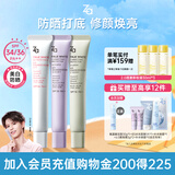 姬芮（ZA）Za姬芮美白防晒隔离霜 白色隔离*1 紫色隔离*1 绿色隔离*1