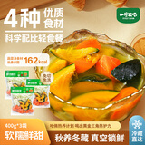 一号农场哈佛蔬菜汤包免切免洗新鲜食材400g*3袋膳食纤维营养代餐源头直发