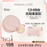 恋火（Passional Lover）PL气垫蹭不掉BB霜定妆二合一遮瑕持久不脱妆粉底礼物女2.0 自然色
