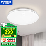 松下（Panasonic） led满天繁星卧室吸顶灯36W小客厅素白灯餐厅三段调色照明灯具 36W繁星银色装饰边 HHXN4036L