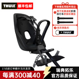 拓乐（THULE）自行车快拆便携前置儿童座椅Thule Yepp Nexxt 2 mini 12021156/午夜黑