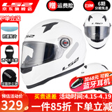 LS2摩托车头盔男女全盔四季赛车防雾3C跑盔卡丁车四季安全帽FF358 闪光白(赠防雾贴+头套) XL(建议57-58头围）