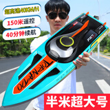 活石遥控船快艇玩具男孩大型高速赛艇游艇电动船模型玩具船成人可下水 48cm超高速【双电40分钟+双防水+超远控制+低电报警】 大马力玩具男孩生日礼物六一儿童节男孩