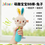 jollybaby手抓棒可啃咬抓握训练新生儿玩具0-6个月婴儿玩具0-1岁早教宝宝 兔子BB棒