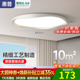 惠普卧室吸顶灯现代简约儿童房灯具超薄主卧室灯全光谱房间led吸顶灯 30W 10㎡内适用 30cm三色