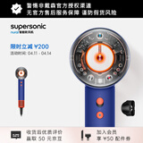 戴森（DYSON）HD16 Origin 智能吹风机顺滑风嘴套装 自动调温恒温呵护头 速干护发 湛蓝紫色