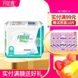 月如意卫生巾棉质日用夜用套装组合亲肤氧立方系列 护垫160mm20p