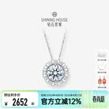 钻石世家【礼物推荐】18K金钻石吊坠 一诺一生·菩提花项链 克拉效果 主石8分共计16分 吊坠&40-45cm18K金十字链