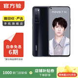 华为mate70/60/50/40/30pro+/RS/Air/Pura80ultra/nova xt非凡大师折叠屏二手手机鸿蒙AI红枫原色影像卫星通话 华为 nova 7 (5G版)