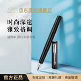 派克（PARKER）钢笔 签字笔 商务办公定制送礼男女生日礼物 威雅XL经典黑白夹墨水笔