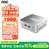 AOC国家补贴mini迷你主机小苔藓M3Plus商用办公家用电脑迷你台式机电脑【N150 8GB 256GB壁挂】