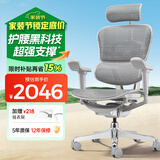Ergonor保友金豪b雄鹰 人体工学椅 电脑椅 电竞椅办公椅子可躺老板椅 【金豪b雄鹰】银白网