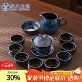 苏氏陶瓷功夫茶具套装新窑变银丝釉功夫茶杯三才盖碗13头礼盒装节日礼物