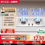 樱花雪燃气灶双灶家用猛火灶天然气灶煤气灶防干烧5.2kw大火力不锈钢液化气灶罐装专用台式嵌入式灶具 【5.0厚纯钢】双九头直喷猛火款+全铜火盖 天然气