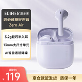 漫步者（EDIFIER）Zero Air 真无线蓝牙耳机 半入耳式耳机 无线耳机 轻盈舒适 适用苹果华为小米OPPO手机 夏紫