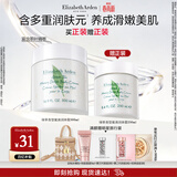 伊丽莎白雅顿身体乳润肤露绿茶蜜滴身体霜500ml滋润保湿清爽礼物