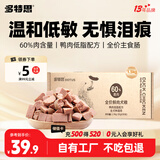 多特思狗鲜肉湿粮1.5kg鸭肉味全犬种通用狗粮主粮训练火腿肠