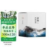 余华世纪套装 文城 活着 兄弟 第七天 四本书读懂一个世纪的中国 精美盒套 赠4张藏书票 卢克明的偷偷一笑