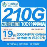 中国移动流量卡大流量手机卡低月租电话卡移动流量卡高速纯上网校园卡5G高速广东专属