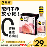 蜂解桃柚茉莉蜂蜜水 360g*6瓶整箱 分离式健康高端果味果蔬汁饮料饮品