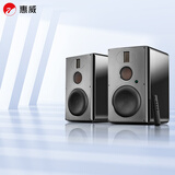 惠威（HiVi）H6家庭影院音响 三分频监听音箱多媒体有源HiFi音箱无线蓝牙音箱家用客厅音响 h8