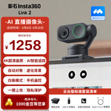 影石Insta360【Link 2云台版】 会议直播摄像头 4K高清美颜 电脑外置摄像头带麦克风一体 USB/C免驱（石墨黑）