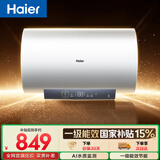 海尔国家补贴电热水器50升 PD3MINI 搪瓷无缝内胆终身免换镁棒一级能效节能储水式大水量家用洗澡速热