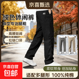 【纯棉耐磨】四季纯色休闲裤男士宽松大码直筒裤工装工作裤 黑色 【春秋厚款】 XL 【适合140-160斤体重】