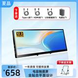 夏晶8.8/10.3/12.3英寸长条触控小型显示器 机箱副屏电脑温度监控屏  机箱显示器 桌搭摆件小屏幕 12.3英寸1920*720全贴合 触摸